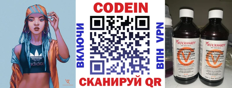Кодеиновый сироп Lean Purple Drank  Шилка 