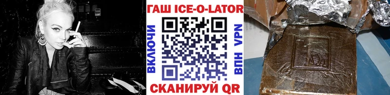 ГАШ Ice-O-Lator Шилка