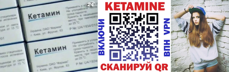 КЕТАМИН ketamine  Шилка 
