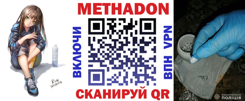 купить наркоту  Шилка  МЕТАДОН methadone 