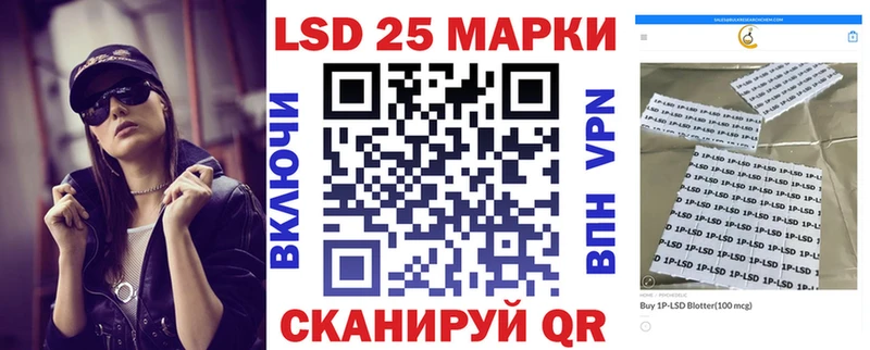 Марки 25I-NBOMe 1500мкг  Шилка 
